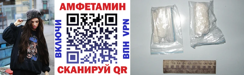 АМФ VHQ  Новоузенск 