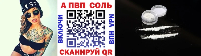 А ПВП VHQ  Новоузенск 