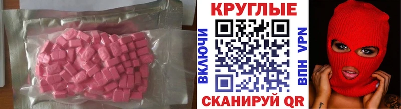 Ecstasy 99% Новоузенск