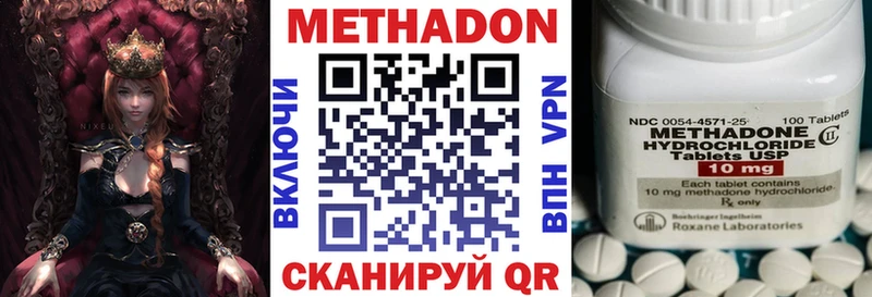 мега ссылка  магазин  наркотиков  Новоузенск  МЕТАДОН VHQ 